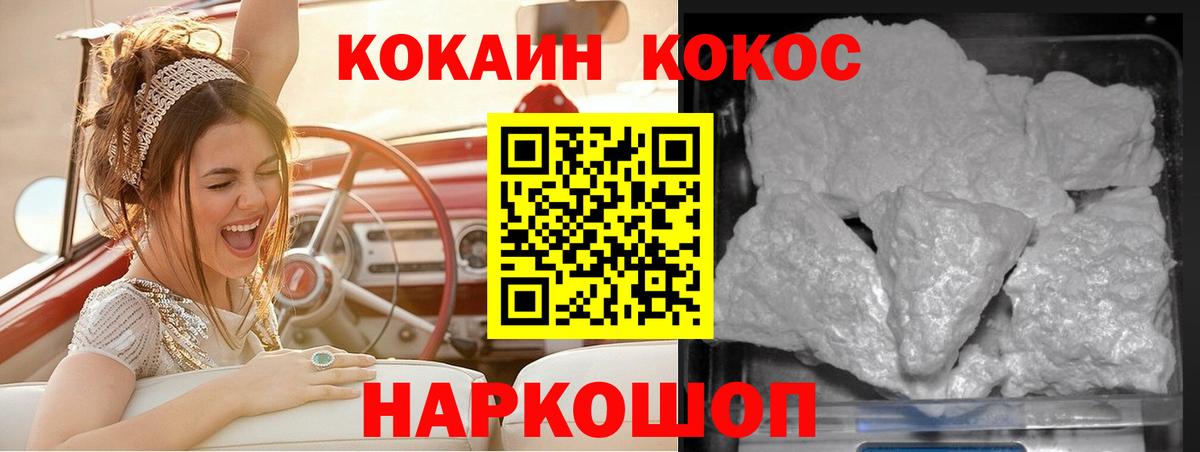 COCAIN 97%  Вход с VPN  Кокаин 97%  COCAIN  Невинномысск 