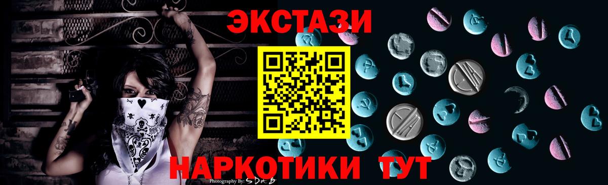 ЭКСТАЗИ Punisher Невинномысск