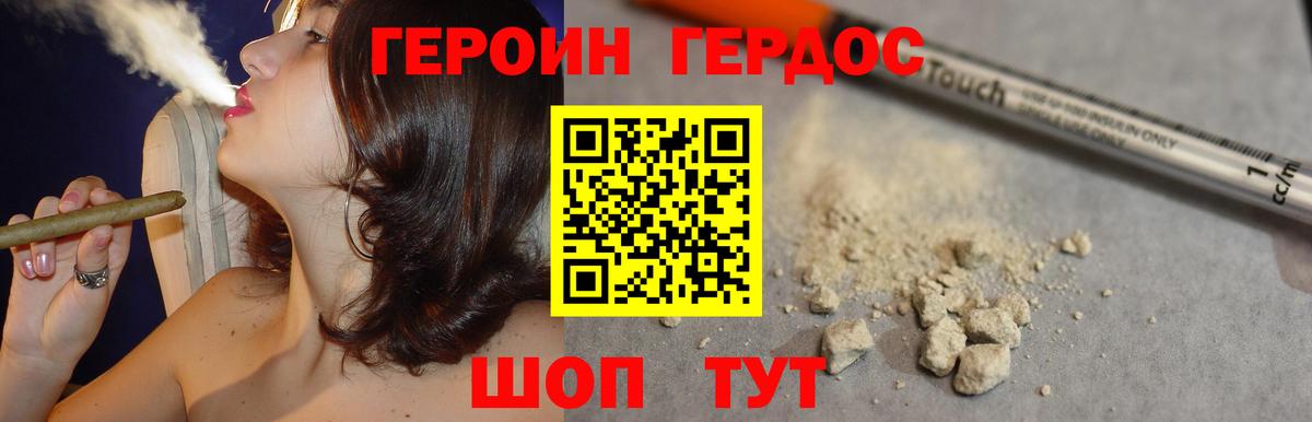 Невинномысск  Героин гречка  Героин  Вход с VPN 