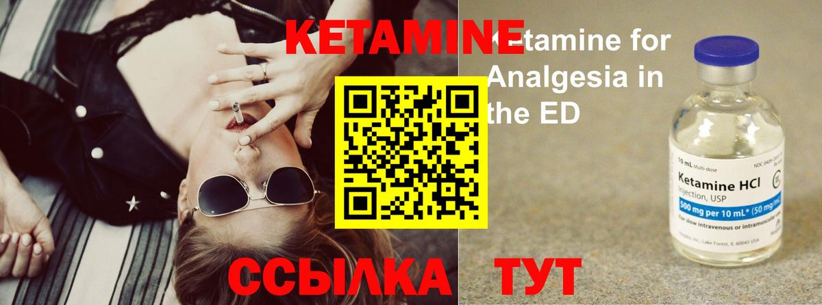 КЕТАМИН ketamine  Кетамин VHQ  Вход с VPN  Невинномысск 