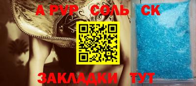 крисы Будённовск