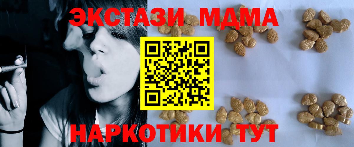 Невинномысск  МДМА  Вход с VPN  МДМА молли  МДМА кристаллы 