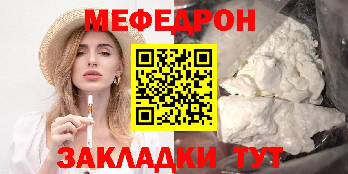 Невинномысск  МЯУ-МЯУ  Мефедрон  Вход с VPN  МЕФ VHQ  МЯУ-МЯУ мука 