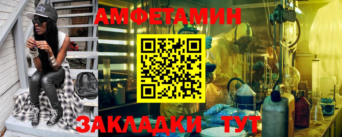 МЕТАМФЕТАМИН мет Невинномысск