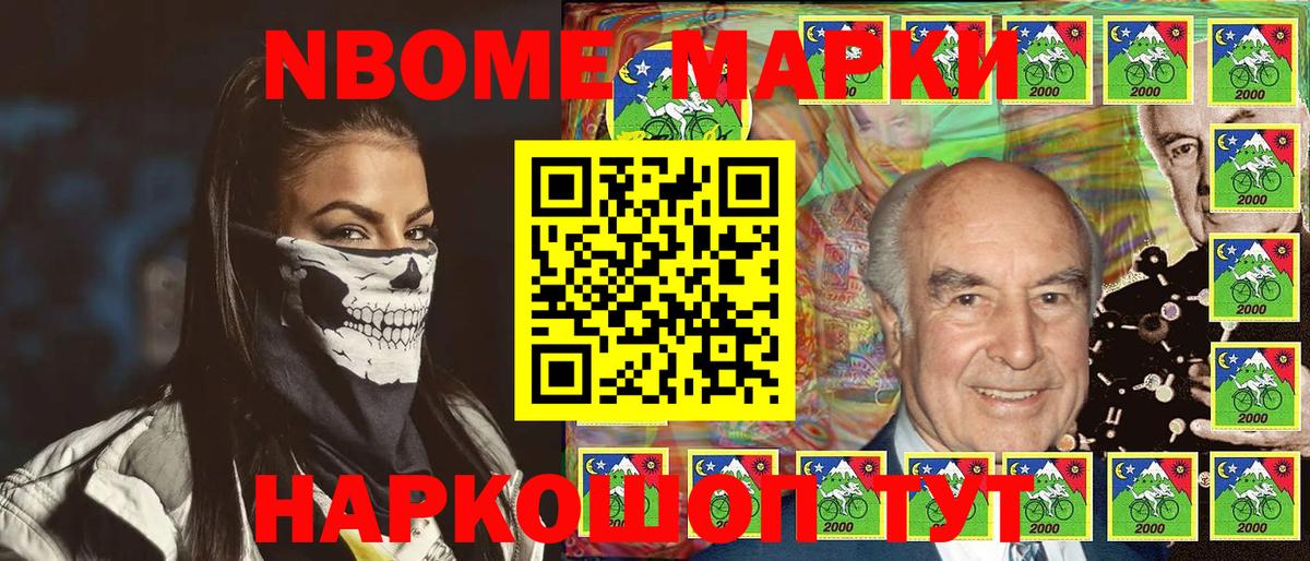 Марки N-bome 1,5мг  Марки N-bome  Невинномысск  Марки N-bome 1,5мг  Вход с VPN 