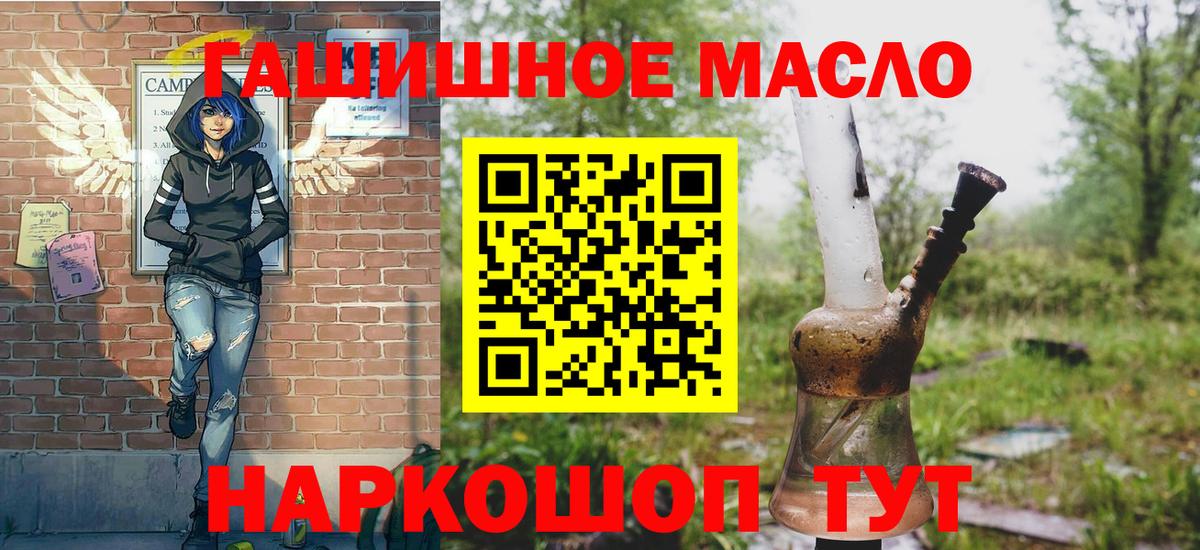 Дистиллят ТГК гашишное масло  ТГК вейп  Невинномысск  Вход с VPN 