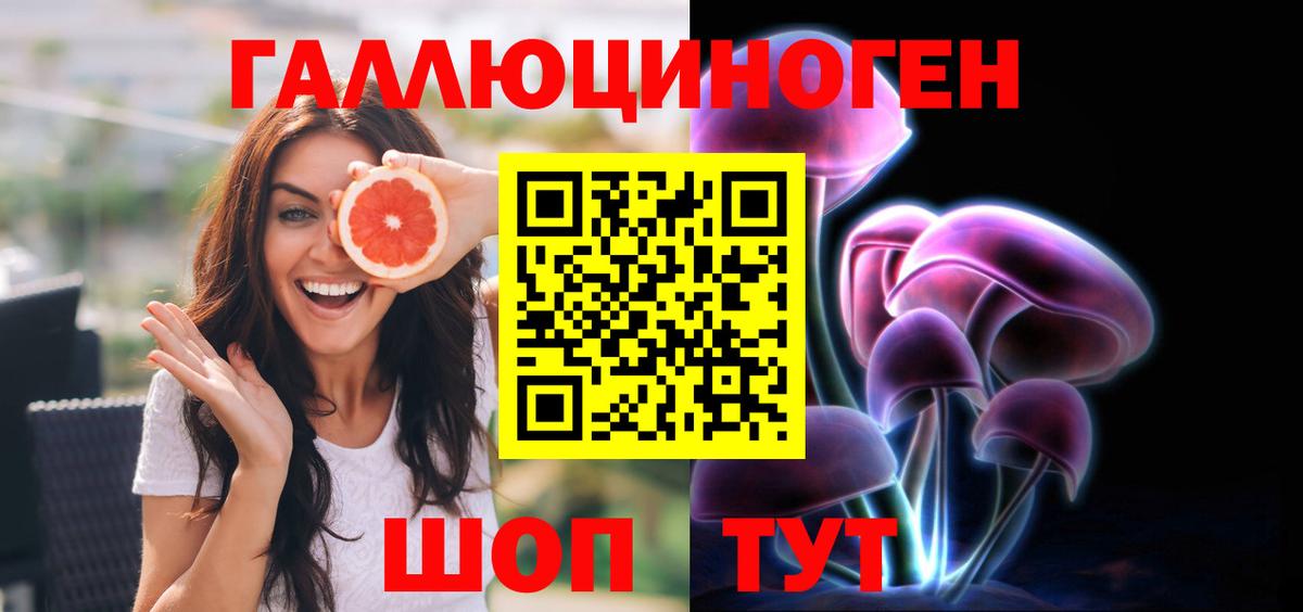 Псилоцибиновые грибы прущие грибы  Псилоцибиновые грибы мухоморы  Невинномысск  Вход с VPN 