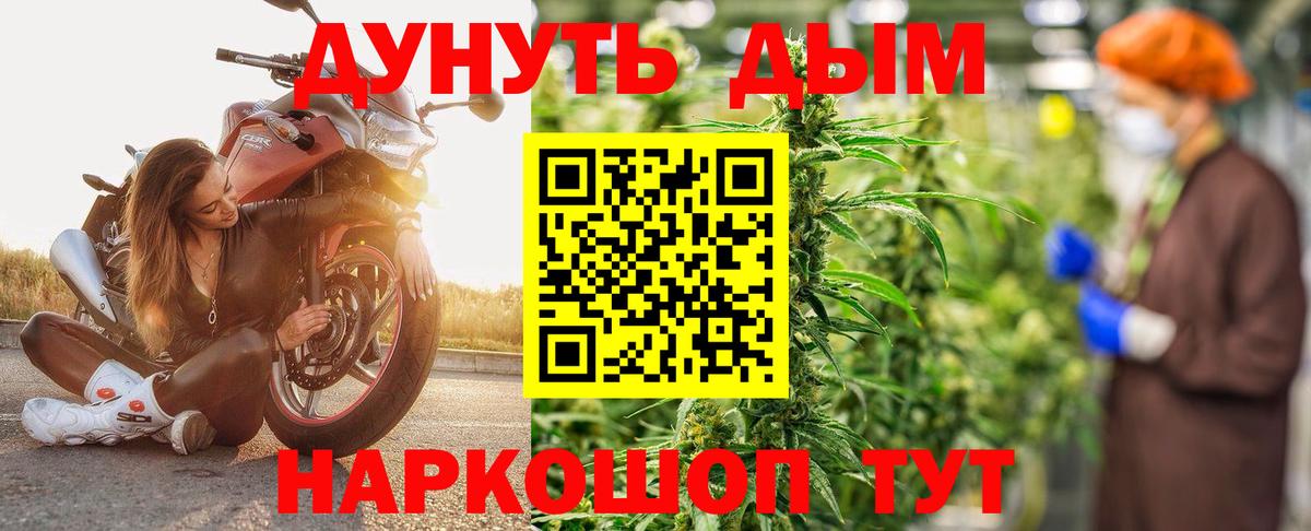 Шишки марихуана AK-47  Канабис VHQ  Вход с VPN  Бошки марихуана Bruce Banner  Невинномысск 